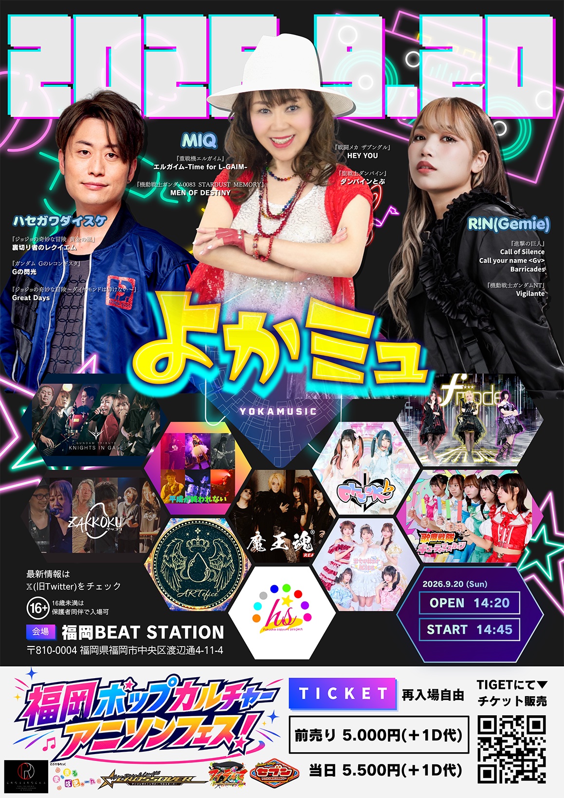 REALiVE『よかミュ』＠福岡BEAT STATION フライヤー